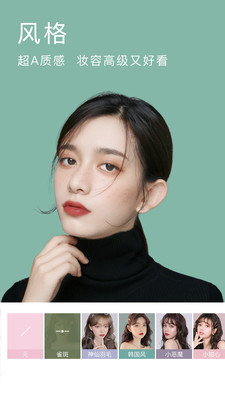 高級美顏相機軟件