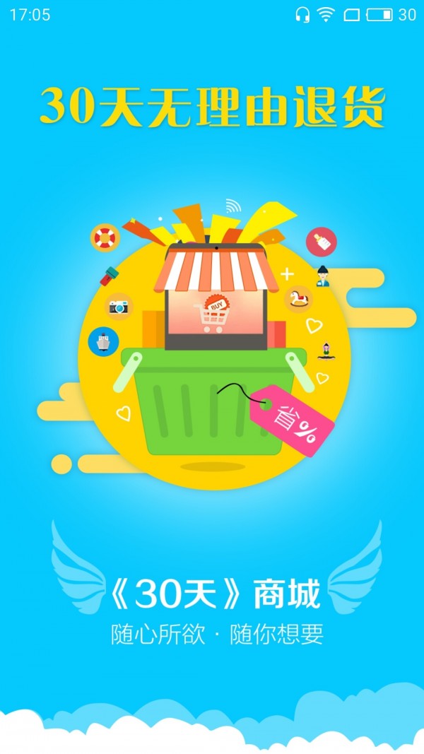 30天健身鍛煉軟件