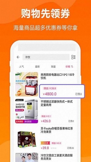 手機淘?xún)?yōu)惠券軟件