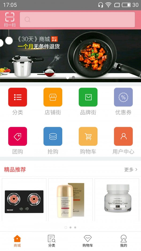 30天健身鍛煉軟件