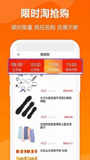 手機淘?xún)?yōu)惠券軟件