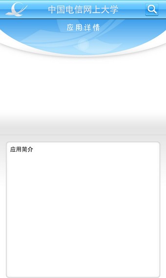 中國電信云課堂軟件