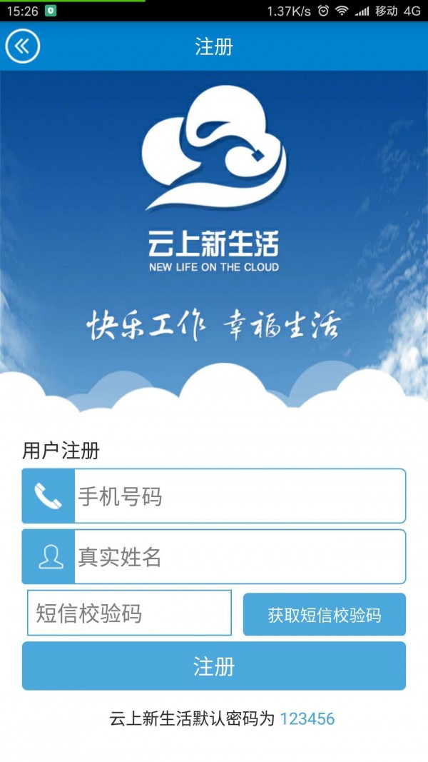 云上新郑软件