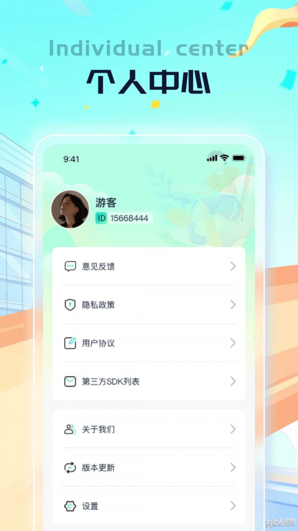 老馬軟件