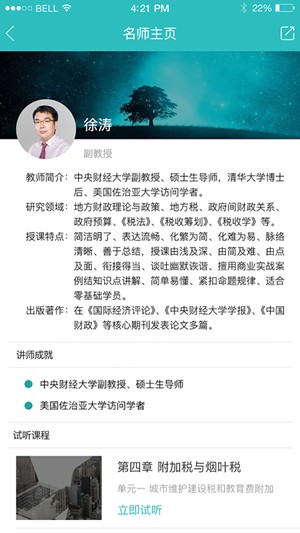 123醫學(xué)考試軟件