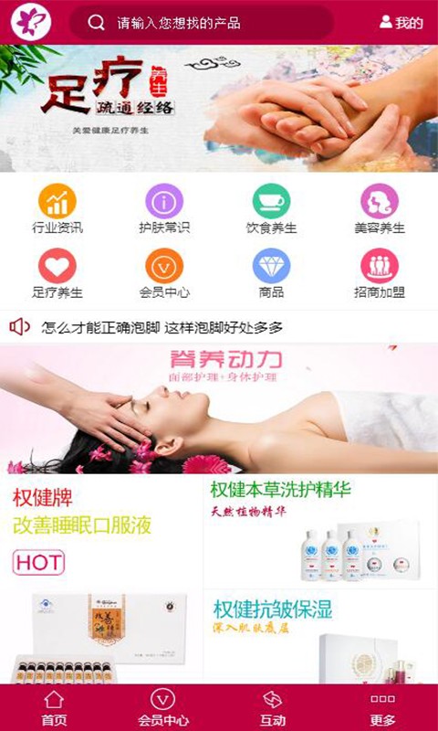 貴州美容養生行業(yè)軟件