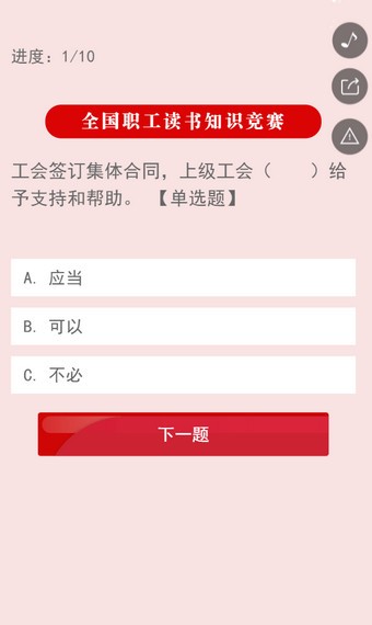 中國工程咨詢(xún)行業(yè)網(wǎng)軟件