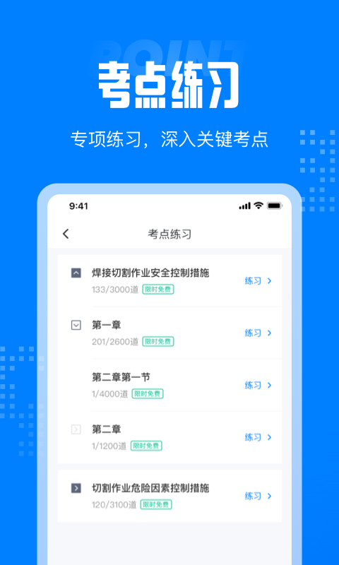 初中作文大全800字軟件