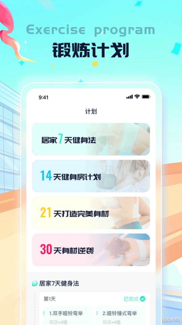 老馬軟件