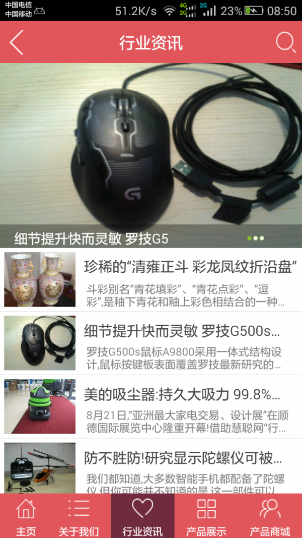 美客軟件
