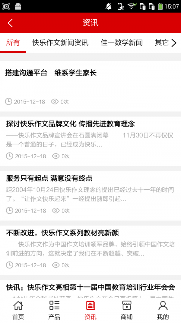 四川教育咨詢(xún)軟件