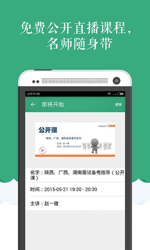 公務(wù)員考試試題軟件