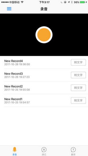 emessager软件