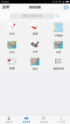 BaosteelPipe软件