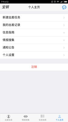 BaosteelPipe软件