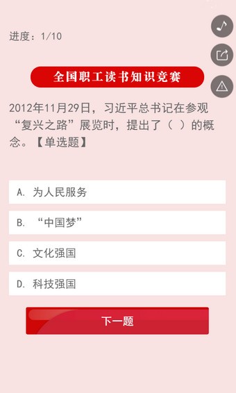 中國工程咨詢(xún)行業(yè)網(wǎng)軟件