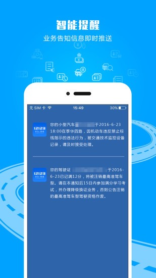 1217学车软件