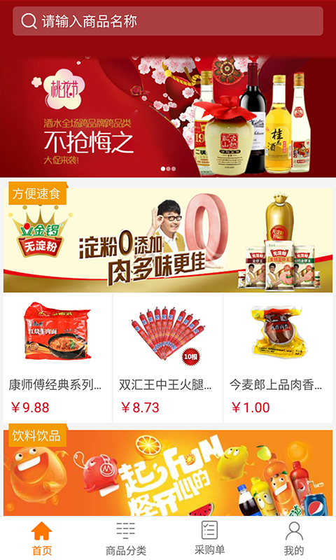 家樂(lè )園速購軟件