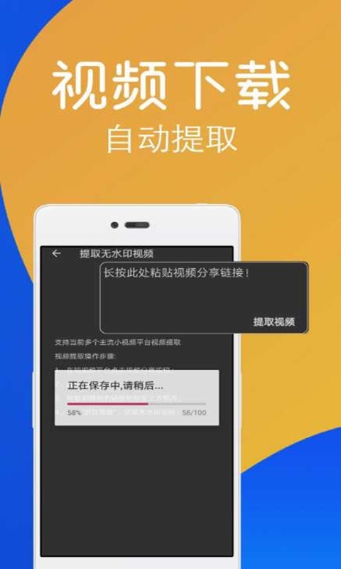 快捷去水印軟件