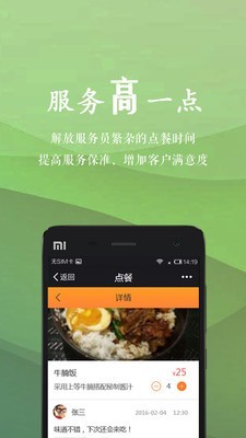 點(diǎn)點(diǎn)菜寶軟件