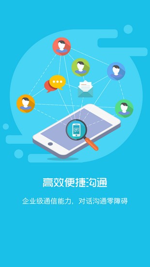 移动和外勤软件