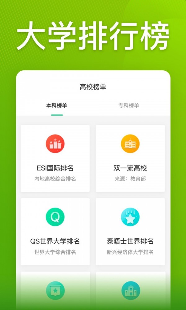 圆梦软件