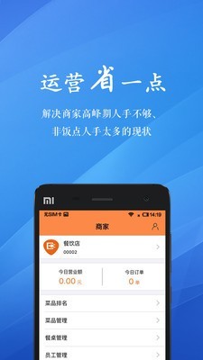 點(diǎn)點(diǎn)菜寶軟件