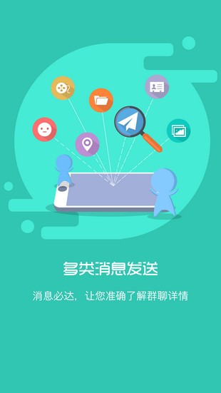 移动和外勤软件