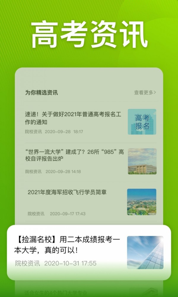 圆梦软件