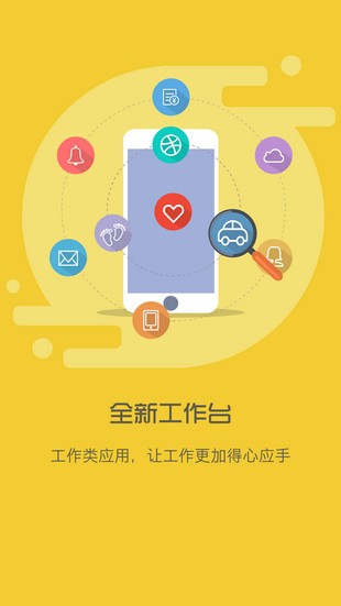 移动和外勤软件