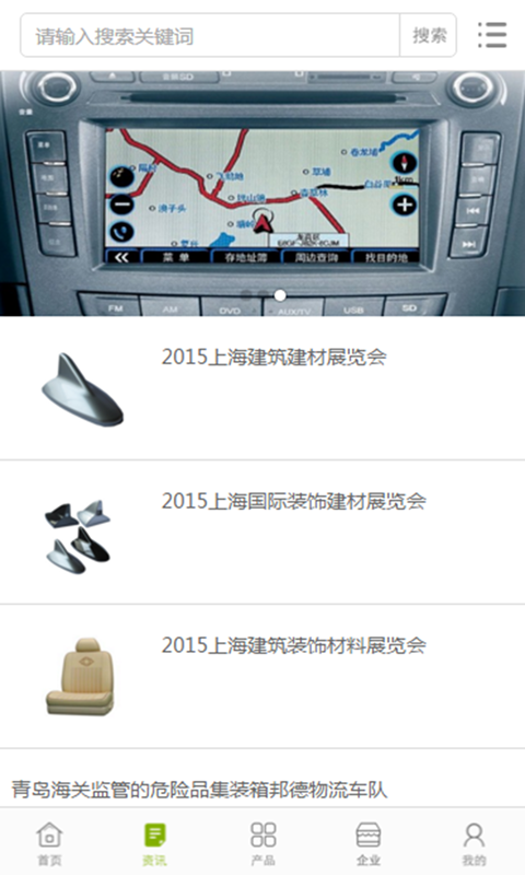 中國汽車(chē)服務(wù)網(wǎng)軟件