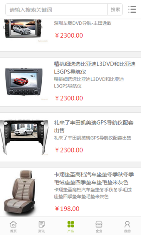 中國汽車(chē)服務(wù)網(wǎng)軟件
