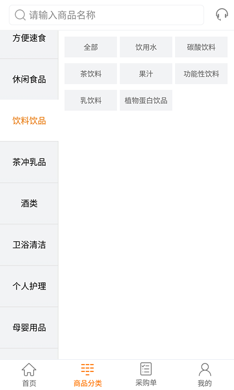家樂(lè )園速購軟件
