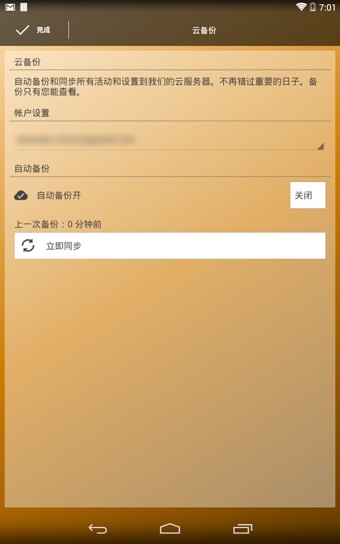 倒計時(shí)小組件軟件