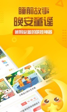 亲宝听软件