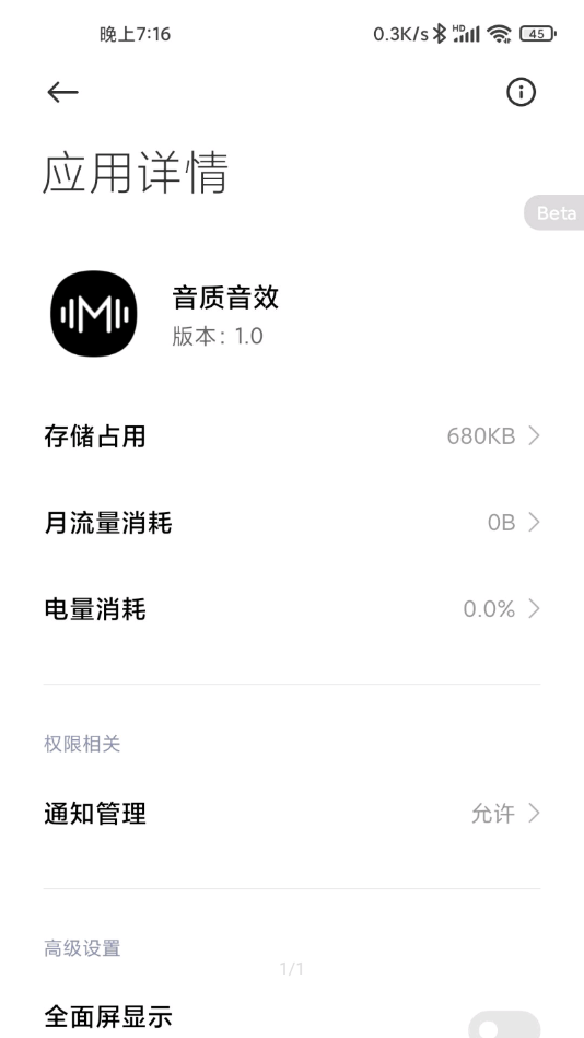 小米音乐软件
