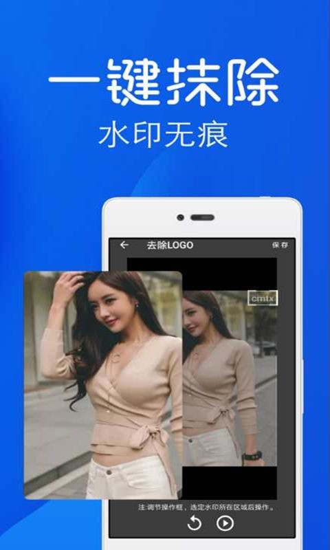 快捷去水印軟件