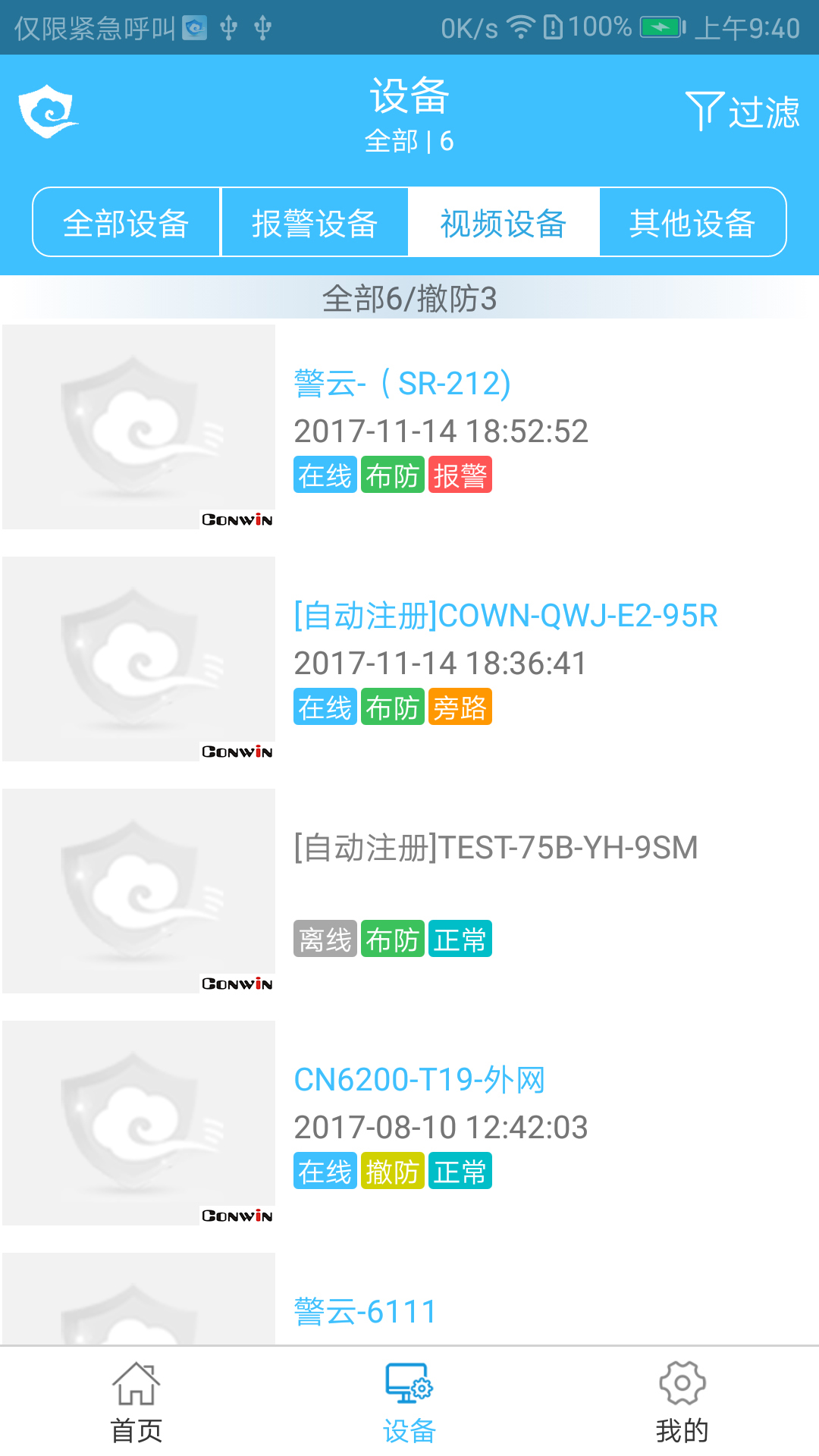 警云软件