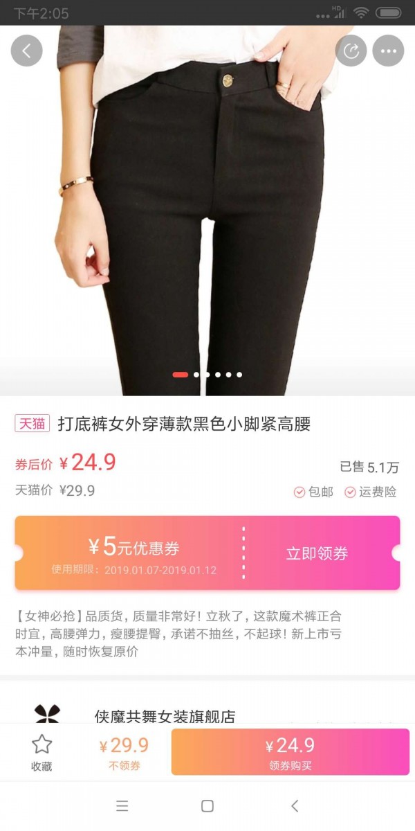 小白優(yōu)惠券軟件