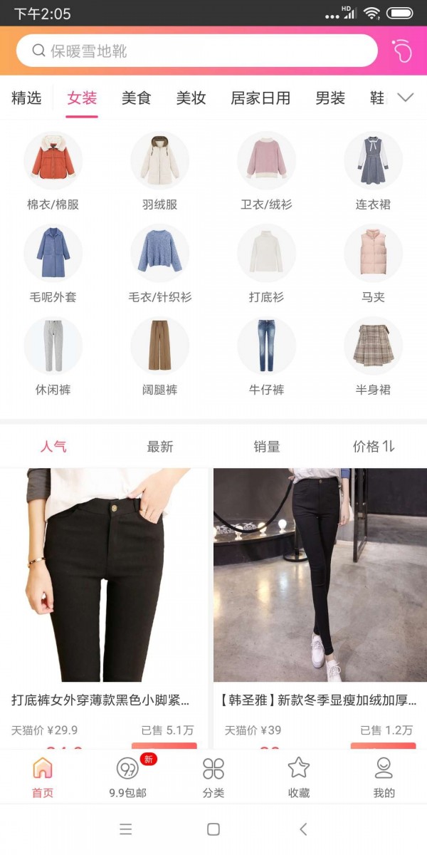 小白優(yōu)惠券軟件
