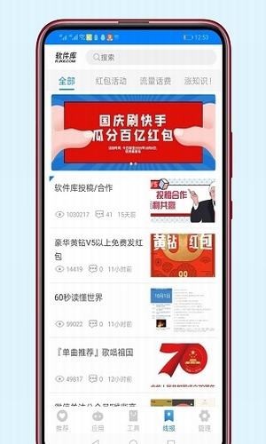 冷心軟件庫軟件