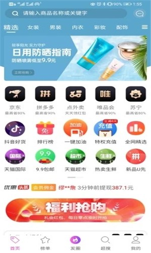九州優(yōu)護軟件