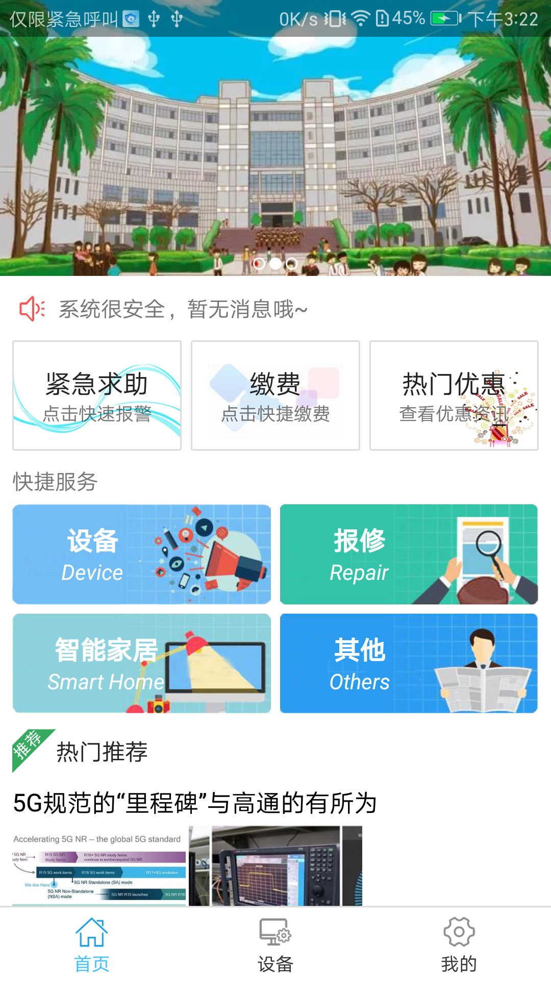 警云软件