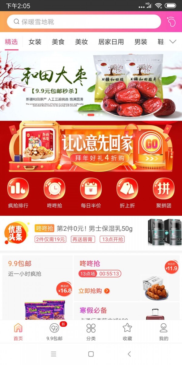小白優(yōu)惠券軟件