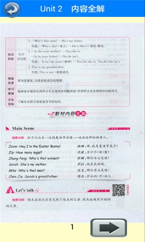 三年級上冊生字寶軟件