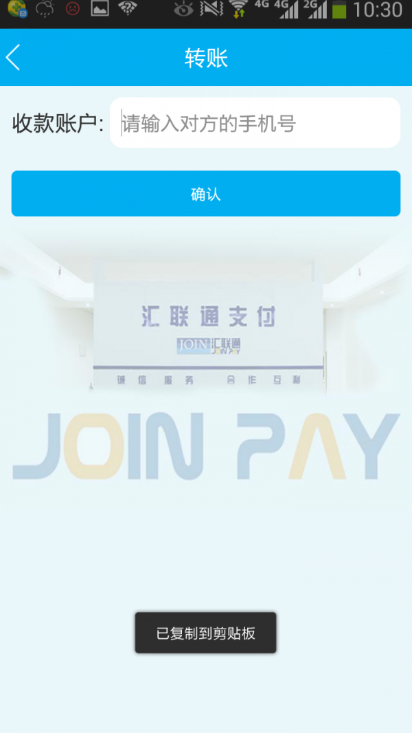 惠工友項目版軟件