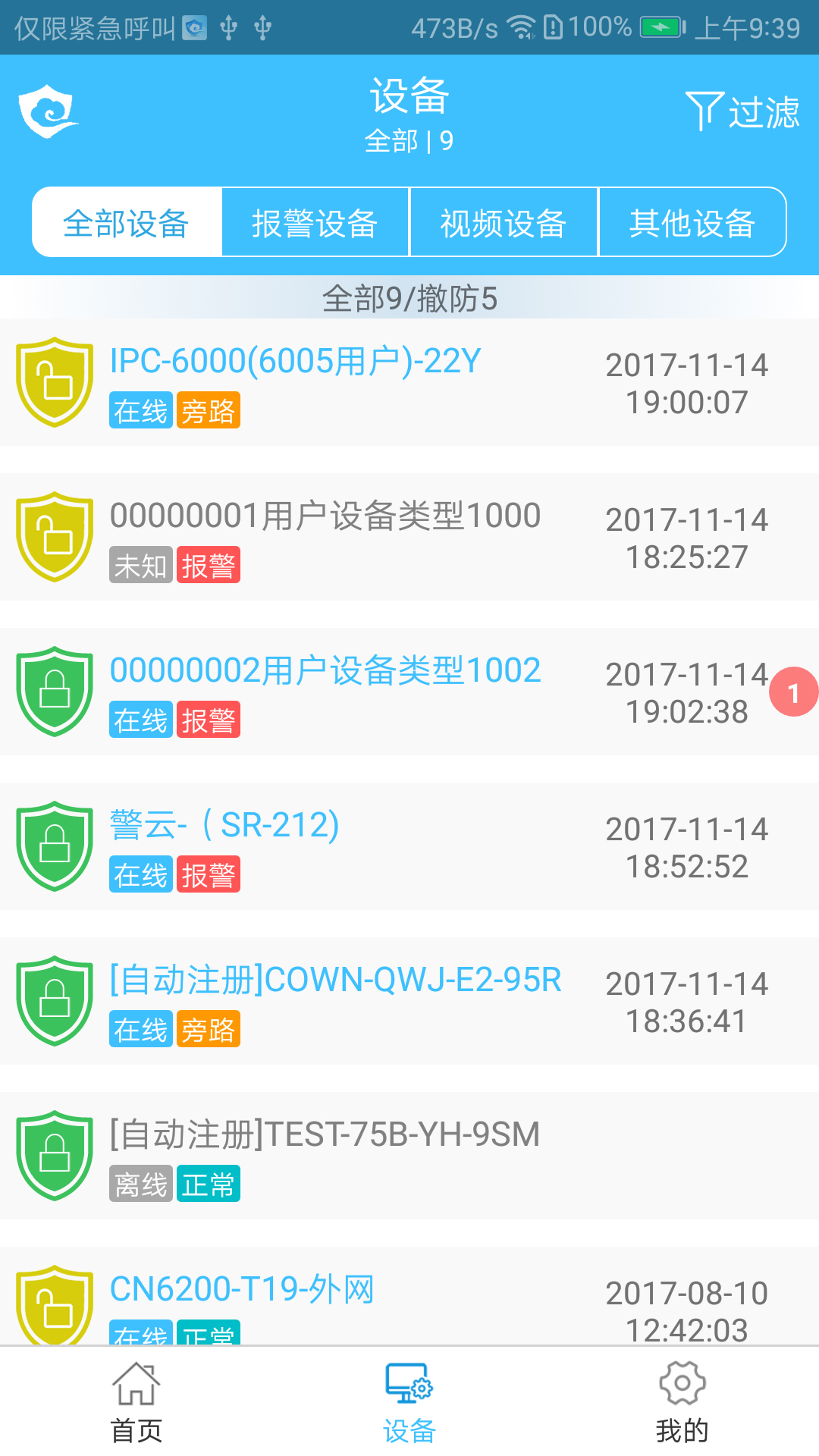 警云软件