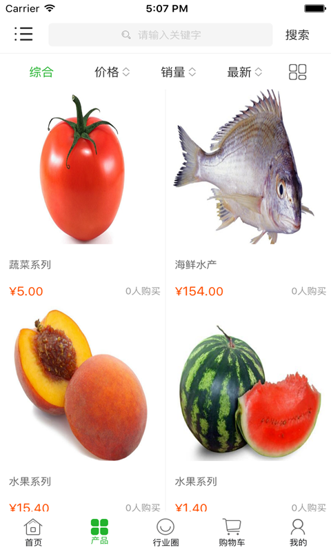 中國果蔬交易網(wǎng)軟件