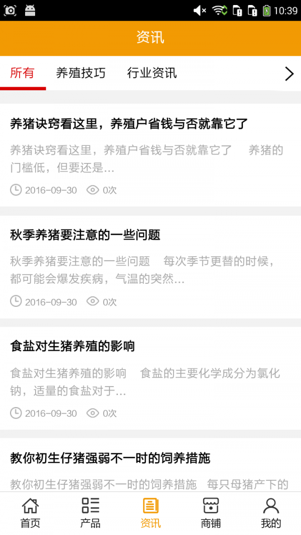 湖北養牛軟件