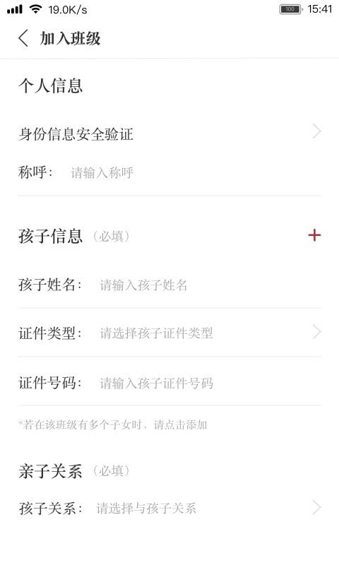 閱家校家長(cháng)軟件
